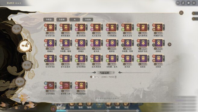 图片[11] - 道衍诀 – 道衍诀(D1019) - 单机游戏资源站