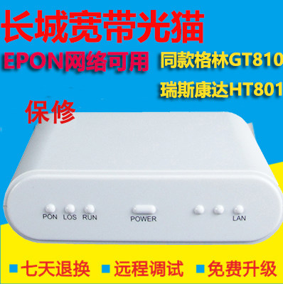 Great Wall Broadband Light Cat Rescon Dang Light Cat HT801 Frid FU201-X The Same Fiber Cat