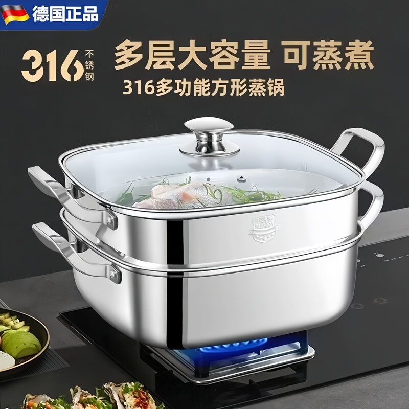 German Fae Square Steamer and Cooking Pot, Integrated 316 Stainless Steel, Thickened Steamer Basket, Multifunctional, Compatible with Induction Cookers