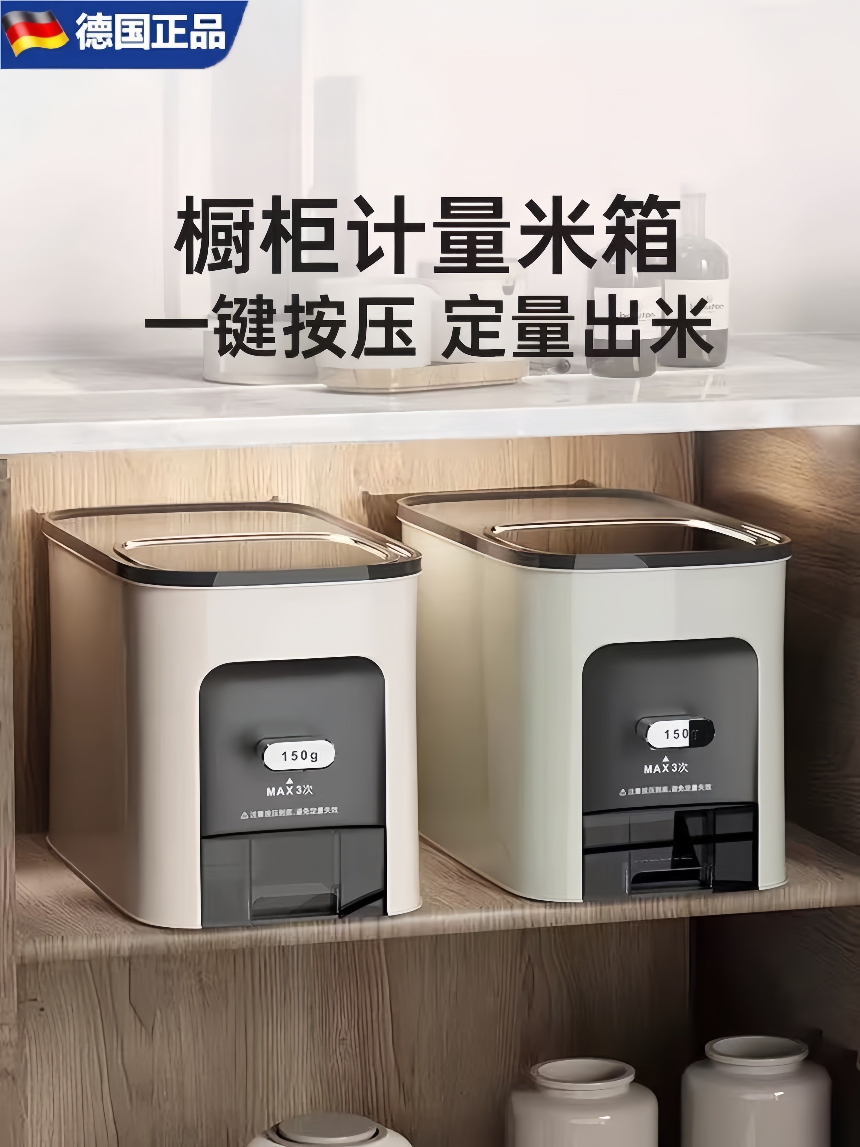 German Fae High-End Cabinet-Mounted Rice Container for Home Use 10kg Insect-Proof, Moisture-Proof, Sealed Food-Grade Rice Box, Built-In Rice Tank