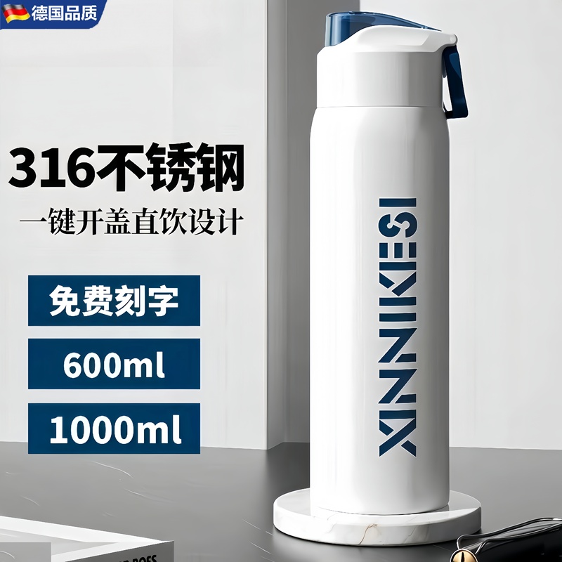 German Fae Large-Capacity Cold and Hot Insulation Cup for Students, 316 Stainless Steel Outdoor Sports Water Cup, Men's Direct Drinking Cup German Fae Large-Capacity Cold and Hot Insulation Cup for Students, 316 Stainless Steel Outdoor Sports Water Cup, Men's Direct Drinking Cup