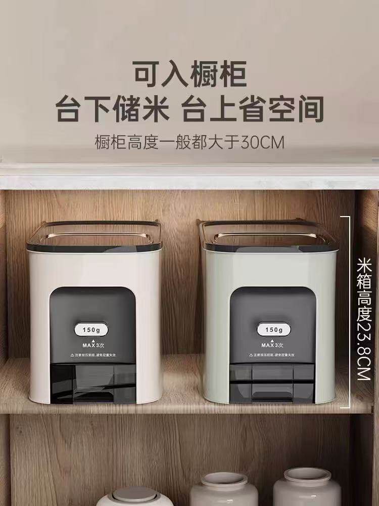 German Fae High-End Cabinet-Mounted Rice Container for Home Use 10kg Insect-Proof, Moisture-Proof, Sealed Food-Grade Rice Box, Built-In Rice Tank