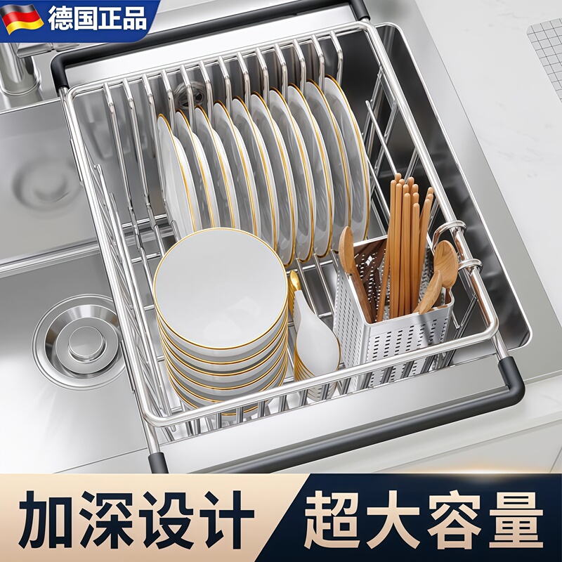 German Fae Sink Drain Basket Stainless Steel Telescopic Drain Rack Kitchen Storage Vegetable Washing Basin Bowl Plate Dish Filter Net