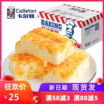 Carlton Salad Pork Loose Baked Cake 500g * 2 Boxes Breakfast Pastry Snacks Office