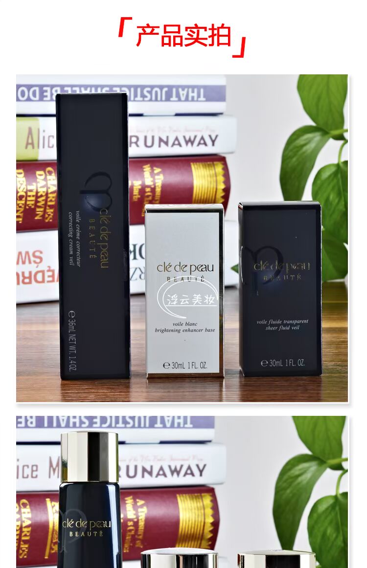 Nhật Bản CPB / CDP 珂丽柏蒂 skin key diamond light kem dưỡng ẩm làm mới kem trang điểm kem che khuyết điểm tarte