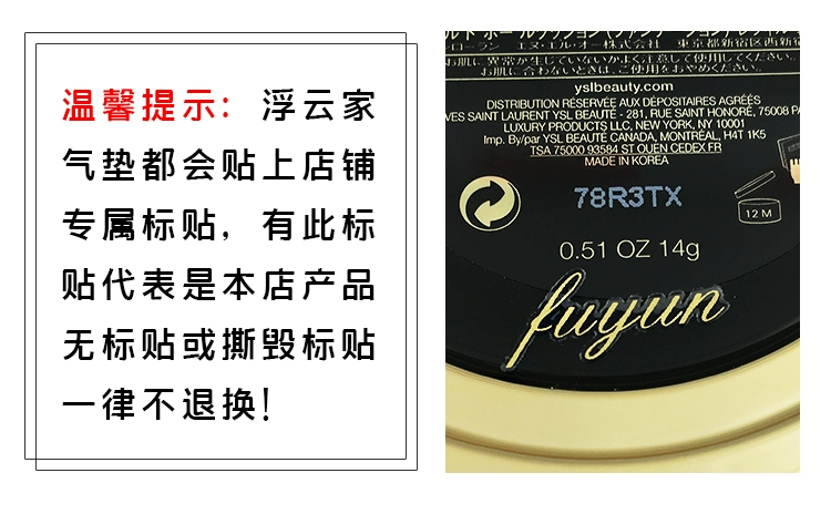 Ysl Saint Laurent siêu mẫu ren lông đệm bb kem nền Yang Shulin air cushion 10 20 30 thay thế