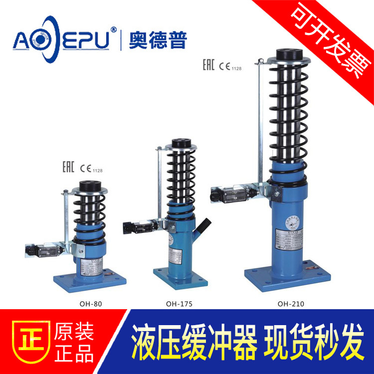 Free Shipping Nationwide Odepu Elevator Hydraulic Buffer Oh-80 Oh-175 Oh-210 275 210E220