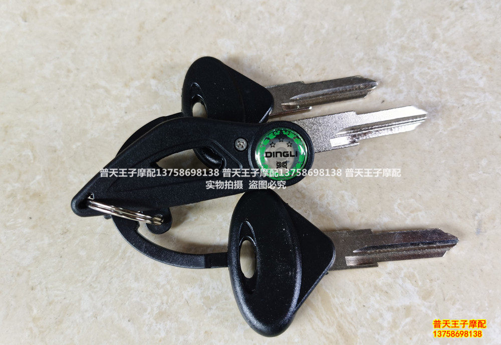 Huanglong BJ600GS 300 500GS-A 250T-8 15-A BN600 key blank Key blank