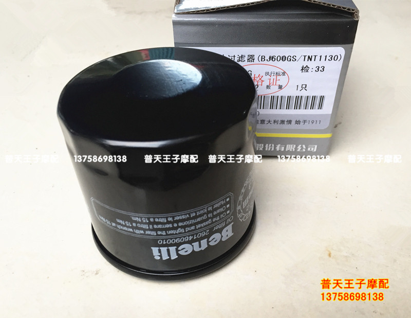 Huanglong BJ600GS-3A 3B 750 300 500 BN600 oil filter oil filter oil filter core