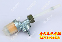 Applicable to Golden Jubilee King QJ125-19A 6N 125-9B 6m fuel tank switch oil switch