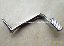Applicable QJ250-L 250-J brake pedal brake pedal rear brake rocker arm