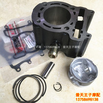 Silver blade BJ250T-8 cylinder cylinder piston piston ring cylinder assembly