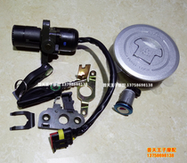 Red Baolong BJ150-29B 29 sets lock full car lock electric door lock tank lock