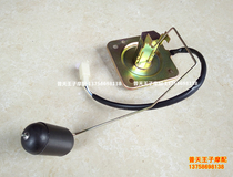 Applicable to King Kong QJ125-18A 23 150-12 23 Oil level sensor Oil Floater Meter