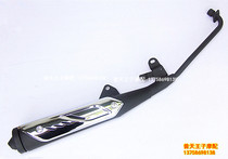 Adapting style Qj110-11C muffler exhaust pipe smoke pipe smoke pipe muffler