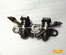 Original QJ125 Wang Zhongwang applies to the upper rocker arm lower rocker arm ejector rod rocker arm tip