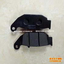 The application of BJ125-3E 150-10A before and after the brake pads before and after the liquid brake sheet before and after die cha pian