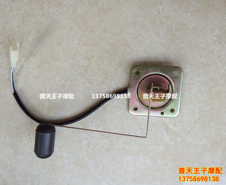 Small yellow dragon BJ250-15A 15E fuel oil sensor oil level sensor oil floating oil meter sensor