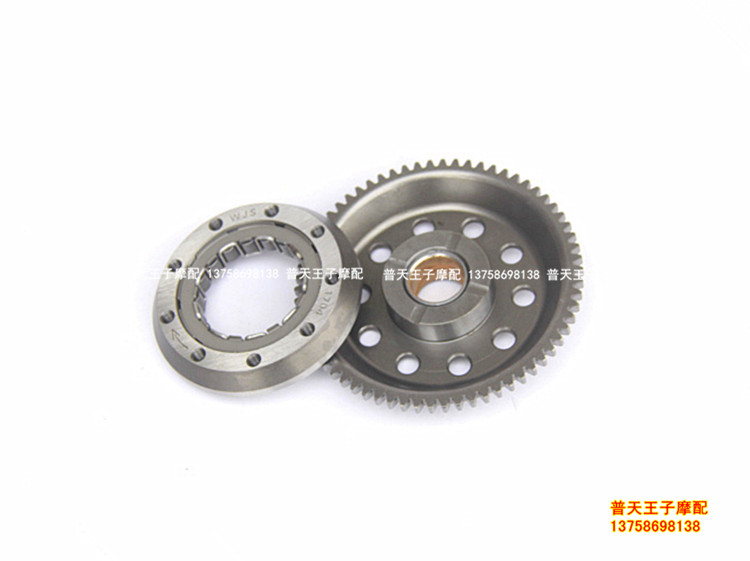 Small yellow dragon BJ250-15 15A transcendent clutch assembly start disc to start large teeth electric start gear