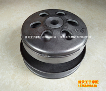 Original sharp blade BJ150T-10C driving wheel front and rear belt belt front and rear clutch