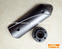 Blade BJ150T-10C 150T-23 silencer guard guard exhaust pipe decorative cover