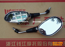 Application QJ125 150110 Universal rearview mirror reflective inverted car mirror electroplating 10MM positive tooth