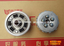 Small Huanglong BJ250-15 15A clutch assembly Clutch plate clutch ancient friction plate large teeth