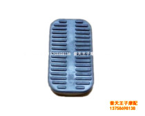Applicable to Cruiser QJ250-J Kaiwei QJ250-L brake pedal rubber pad brake pedal rubber