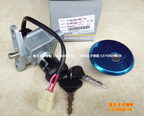 Blade BJ150T-10C QJ125T-30C Set Lock Electric Door Lock Fuel Tank Lock Car Lock