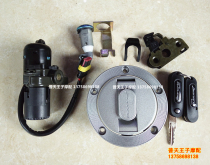 Young Lion BJ500 Sleeve Lock Full Car Lock Electric Door Lock Oil Case Cover Lock Key Adobe