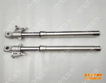 Small Huanglong BJ250-15 15A left and right front shock absorption front fork forearm shock shock absorber