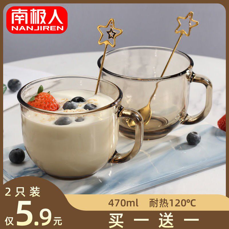 2 packs of Antarctic brown glass cups large-capacity heat-resistant milk cup oatmeal breakfast cup with lid mug