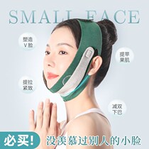 Slim Face Thever Small V Face Bandage Cosmetic Instrument Edict Tattiara Compact Double Chin Shaping Mask Face Sculpted Mask