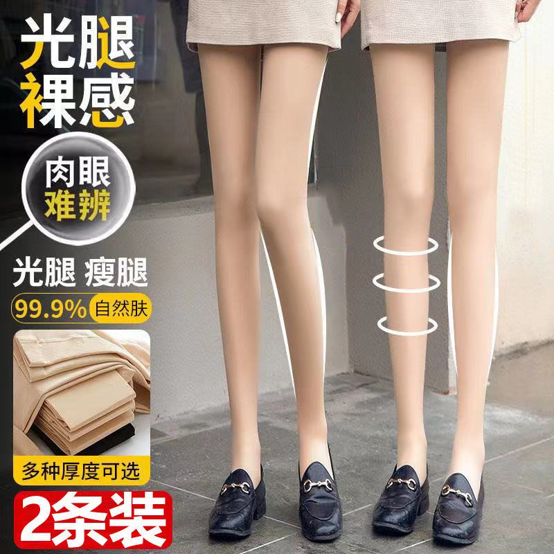 2 pieces of bare leg artifact spring, autumn and winter medium-thick anti-hook silk pantyhose underwear thickening and velvet flesh-colored stockings women