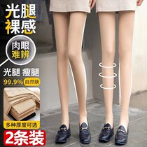 2 dress light legs Divine Instrumental Spring Autumn winter mid thick anti-seduces pantyhose pantyhose underpants thickened and velvety meat-coloured silk stockings