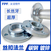 Flange wire carbon steel joint to galvanized thread buckle 25 inner wire 1 wire mouth 2 inches high neck dn50 flange flange plate