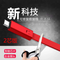 1. Cut any 2-core repairable data cable plug from 5 meters. Cut the regenerated charging cable connector and it is suitable for Apple and Android.