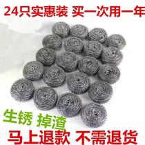 24 kitchen dishes do not embroider steel large steel balls Household cleaning balls do not rust brush pot brush bowl steel wool