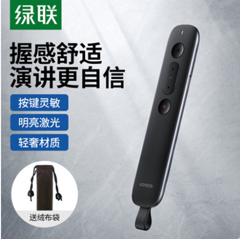 Green Union LP271ppt laser page turning pen multi-functional class multimedia slideshow rechargeable smart remote control pen