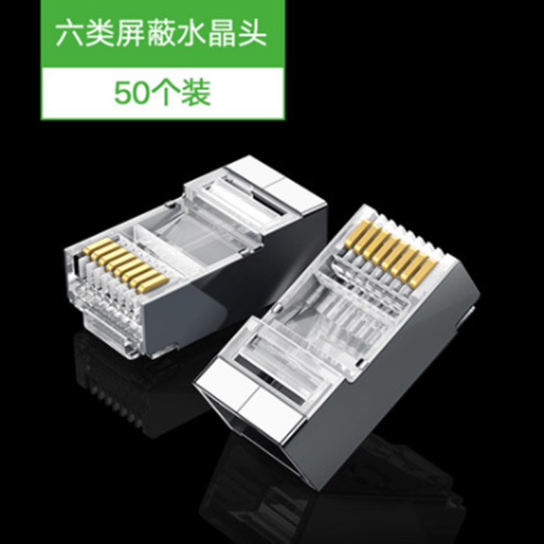 Green Union NW111 super six types of shielded network cable crystal head cat6 gigabit rj45 metal connector