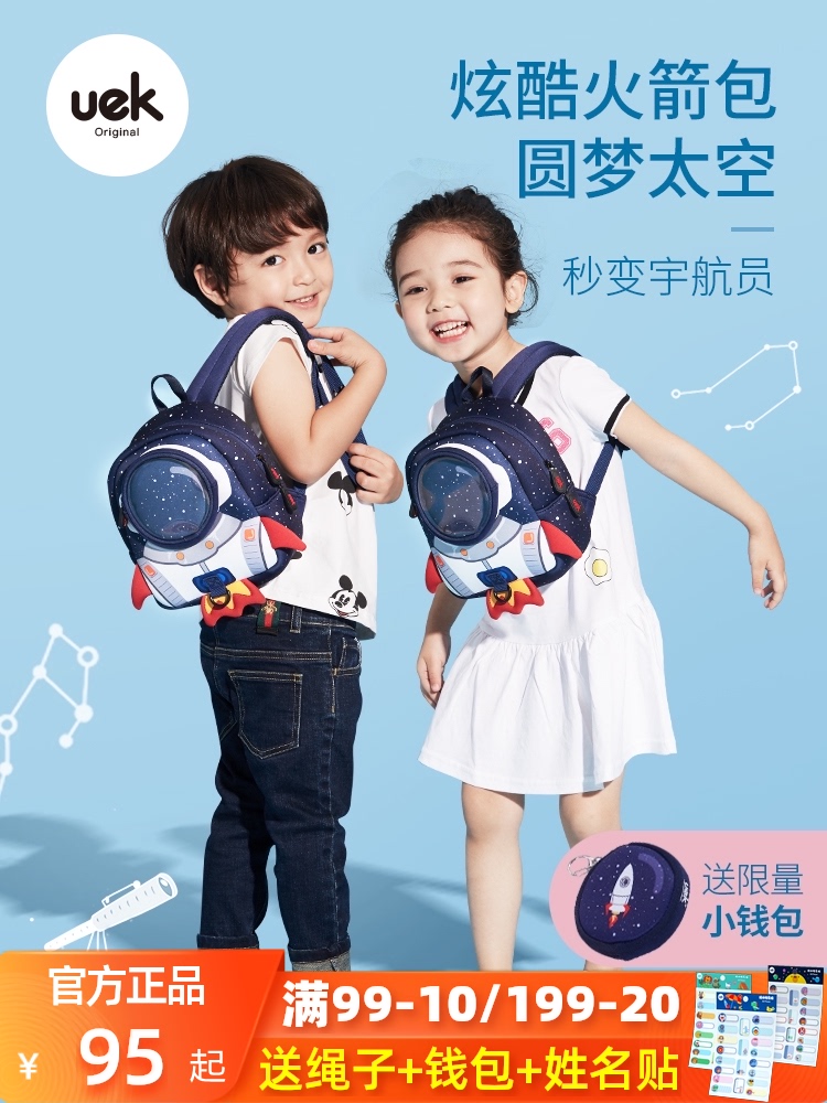 uek anti-loss backpack baby male and female baby small school bag 1-3-6 years old kindergarten light cute children backpack