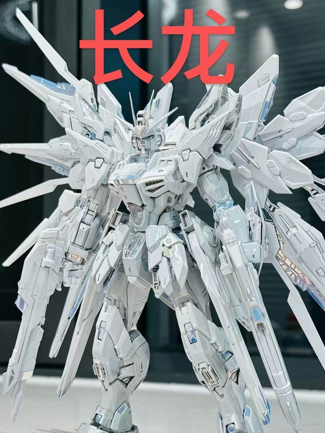 现货长龙7701暮光白MGEX强袭自由涂装钛白限定MG1/100拼装模型-淘宝