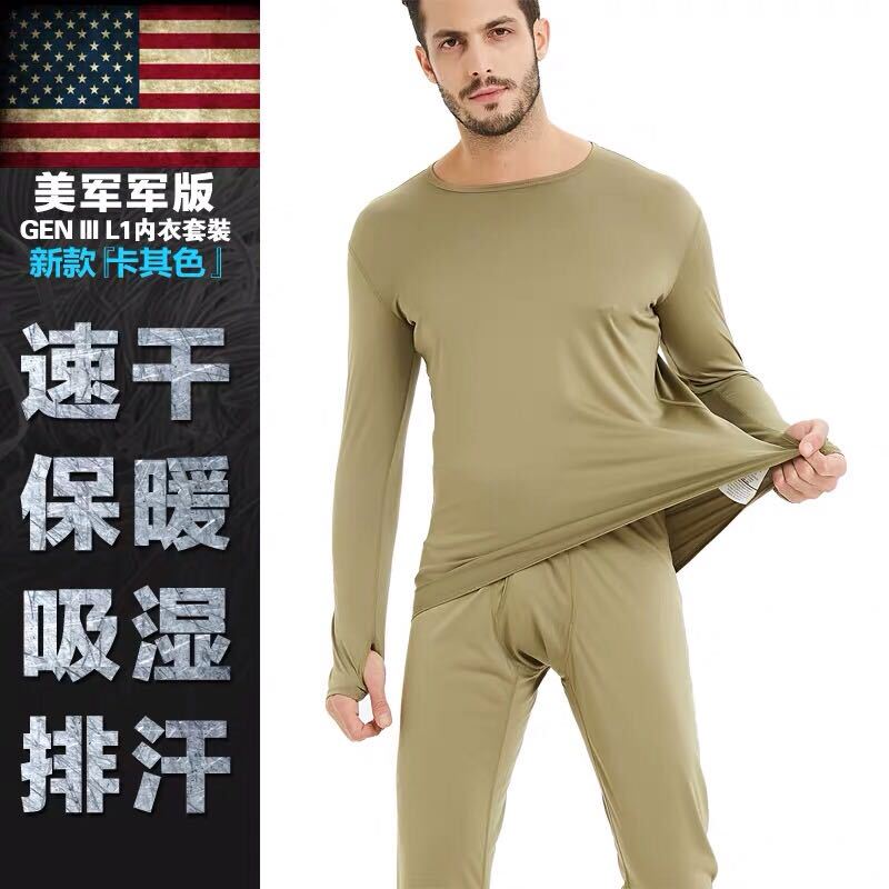 American-Made Military Version Ecwcs L1 Outdoor Sports Thermal Underwear for Men and Women Polartec Sweat-Wicking Quick-Drying Clothing Set