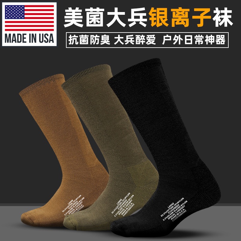 American-Made X-Static Silver Ion Outdoor Antibacterial, Deodorant, and Sweat-Absorbing Socks for Men and Women, Mid-High Tube, Autumn and Winter