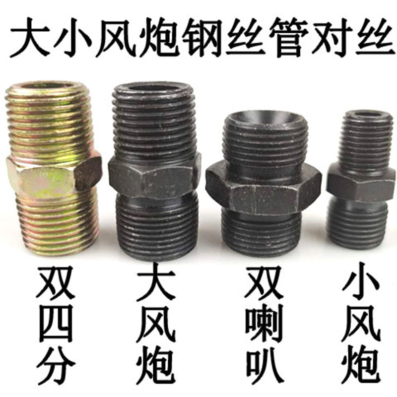 Size pneumatic wrench steel wire pipe double male screw joint double pipe socket double inclined opening rubber hose quick joint tracheopneumatic