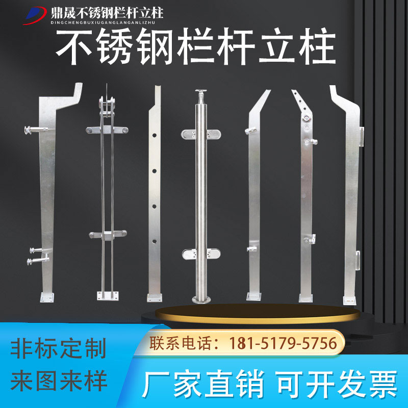 Non-Label Custom 304201 Stainless Steel Post Hang Glass Railing Armrest Balcony Home Engineering Mall Post-Taobao