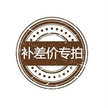 Special supplementary link postage difference special shot to supplement the difference how many yuan to make up how many pieces 1 yuan