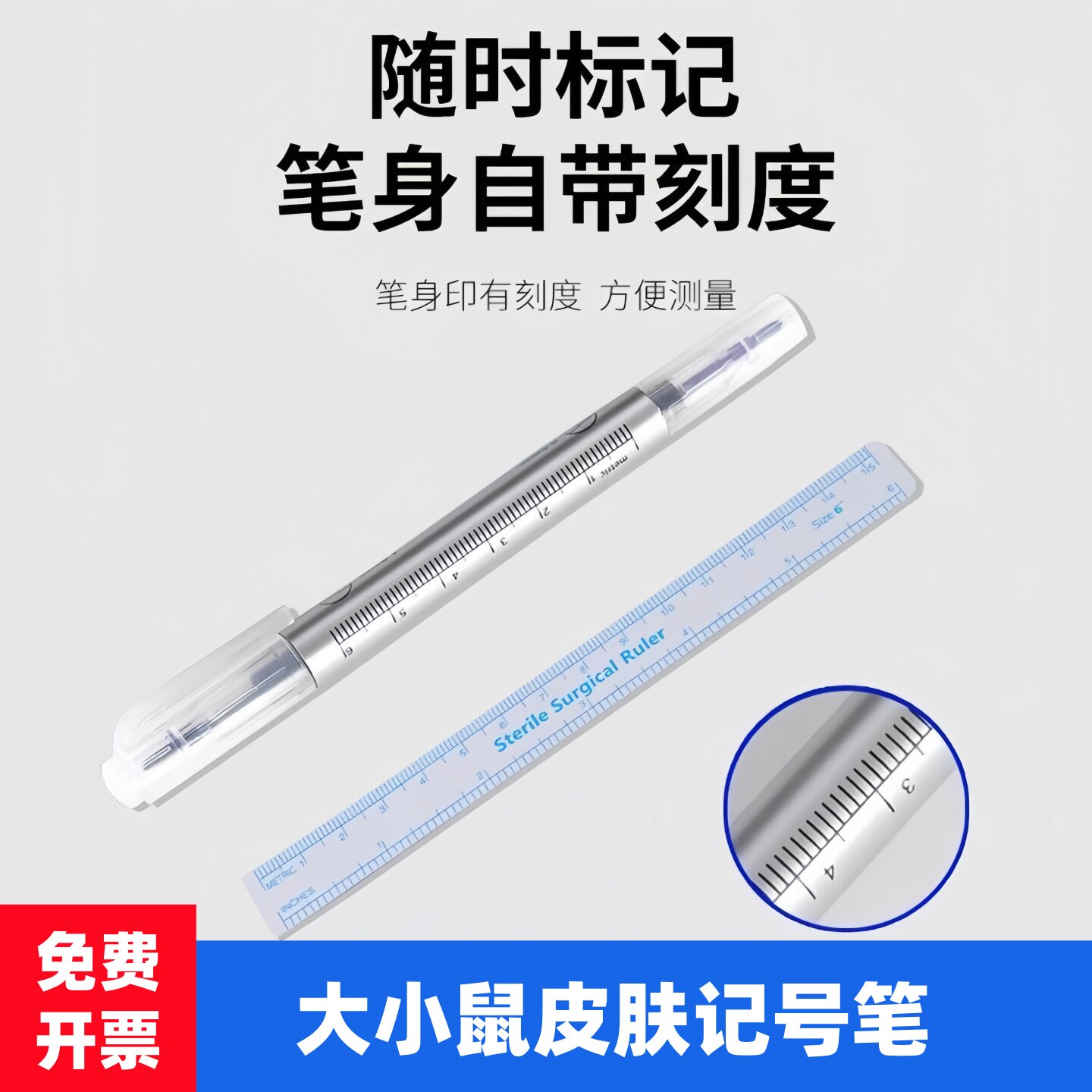 大小鼠皮肤记号笔耳标笔兔龙胆紫实验室标记笔持久Animal Marker