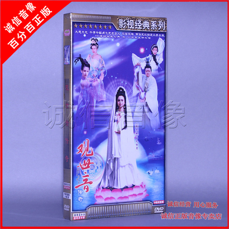 Spot genuine view Soundtrack Legend Dvd Disc Full Spread 20 Set Tao Huimin Wang Liyun 4DVD Optical Disc