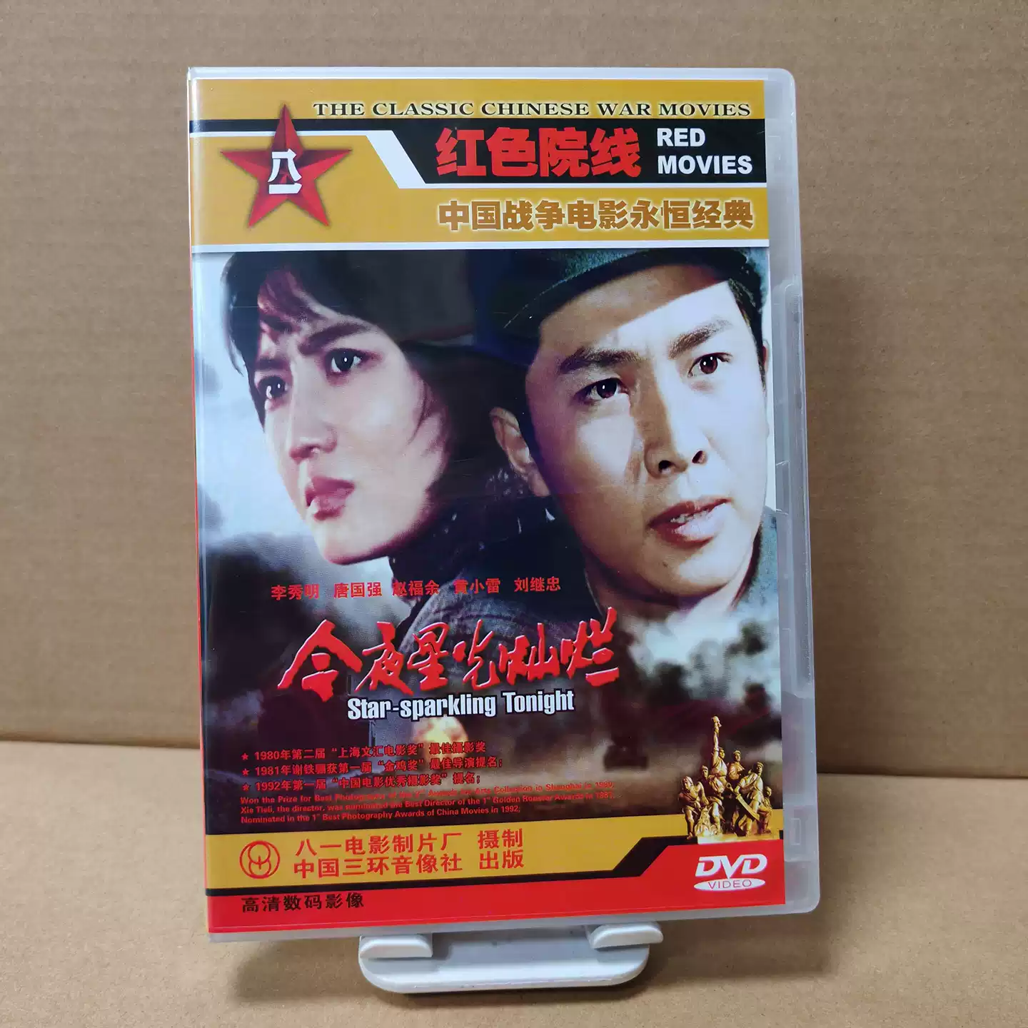 正版二战经典电影前苏联译制片莫斯科保卫战4DVD9光盘碟片